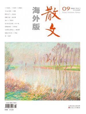 cover image of 散文·海外版2022年第9期